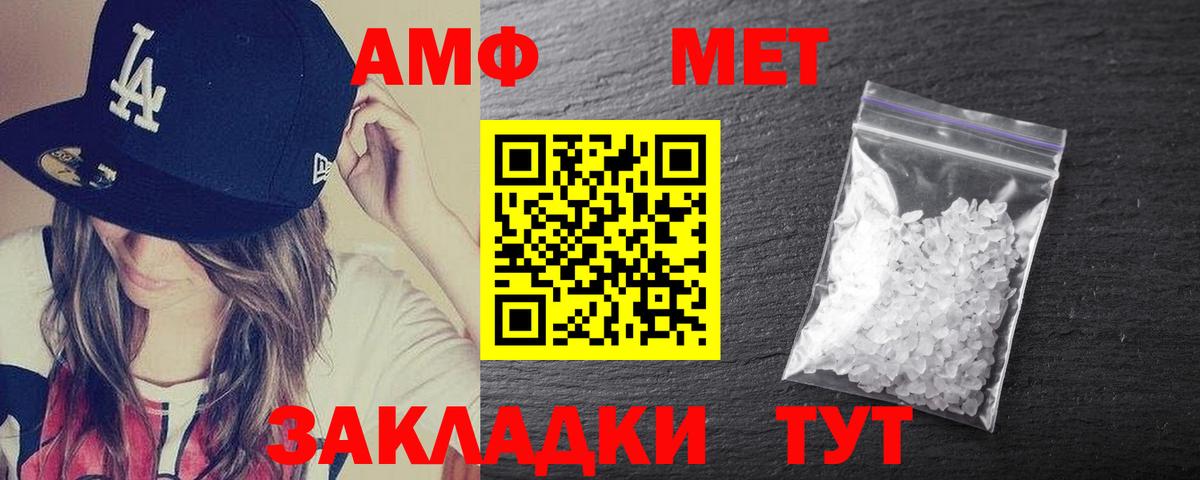 Amphetamine Premium Благовещенск