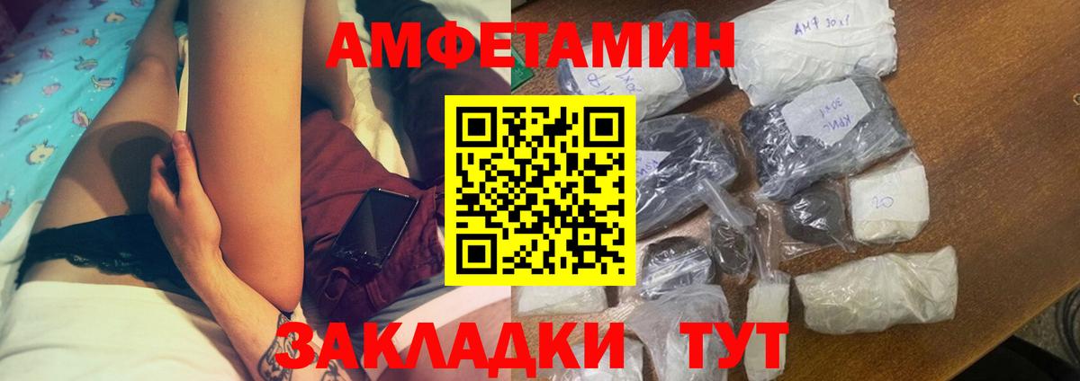 АМФ  Вход с VPN  Благовещенск  Amphetamine Premium 