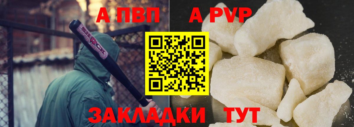А ПВП СК КРИС Благовещенск