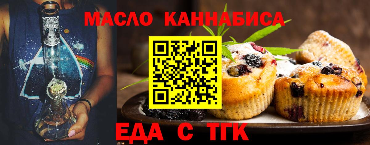 Благовещенск  Canna-Cookies конопля  Вход с VPN 