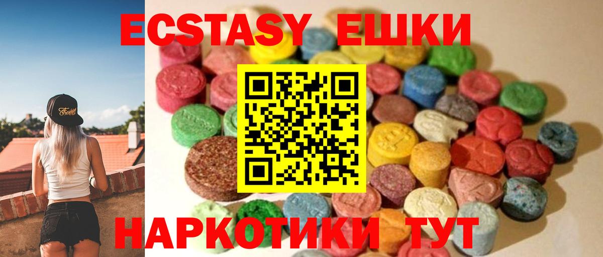 Благовещенск  дарнет шоп  Ecstasy  Вход с VPN  Экстази DUBAI 
