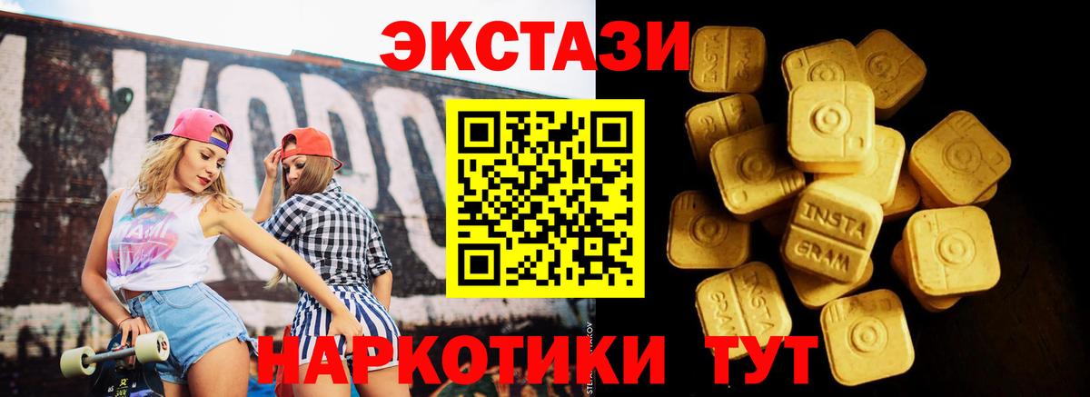 ЭКСТАЗИ круглые Благовещенск