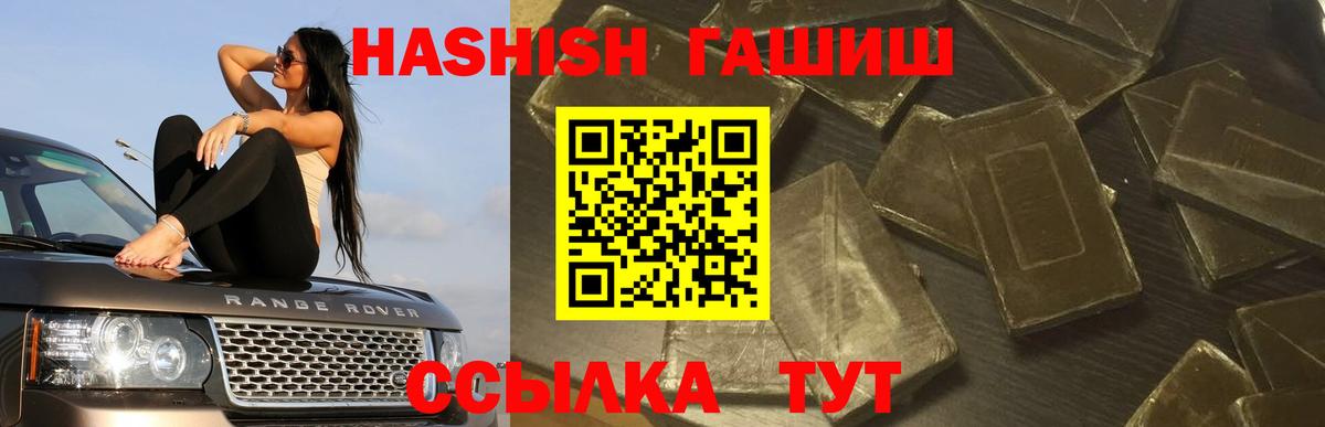 ГАШИШ AMNESIA HAZE  Гашиш hashish  Вход с VPN  Благовещенск 