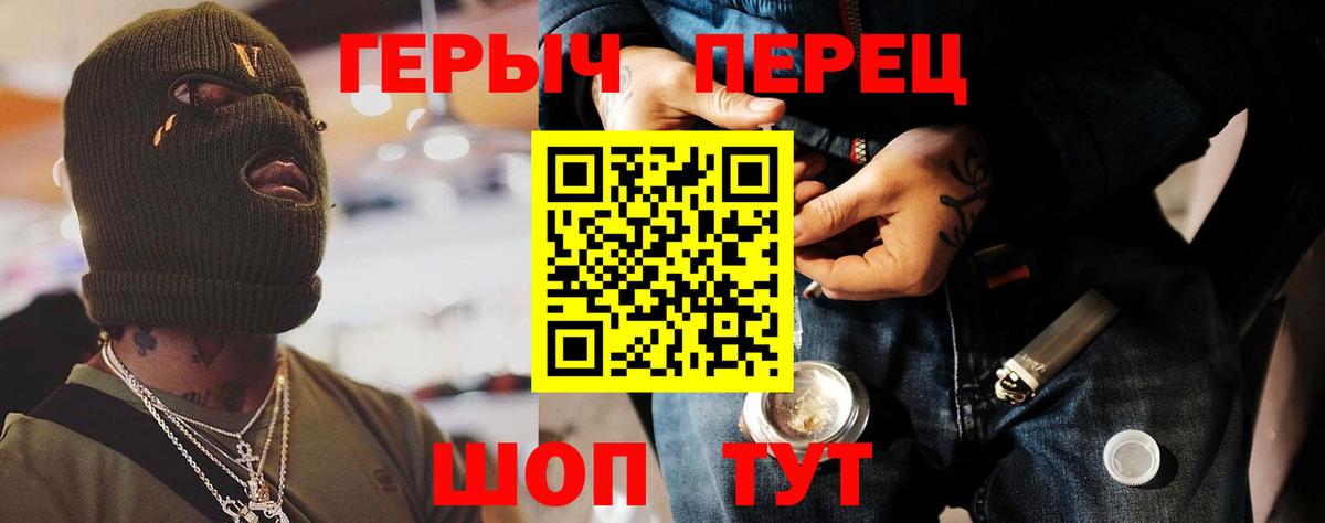 Героин Афган Благовещенск