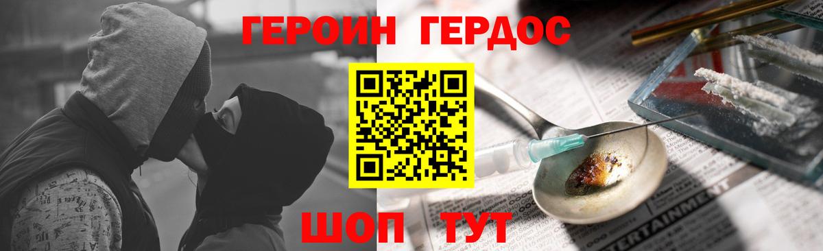 Благовещенск  Героин белый  Вход с VPN 