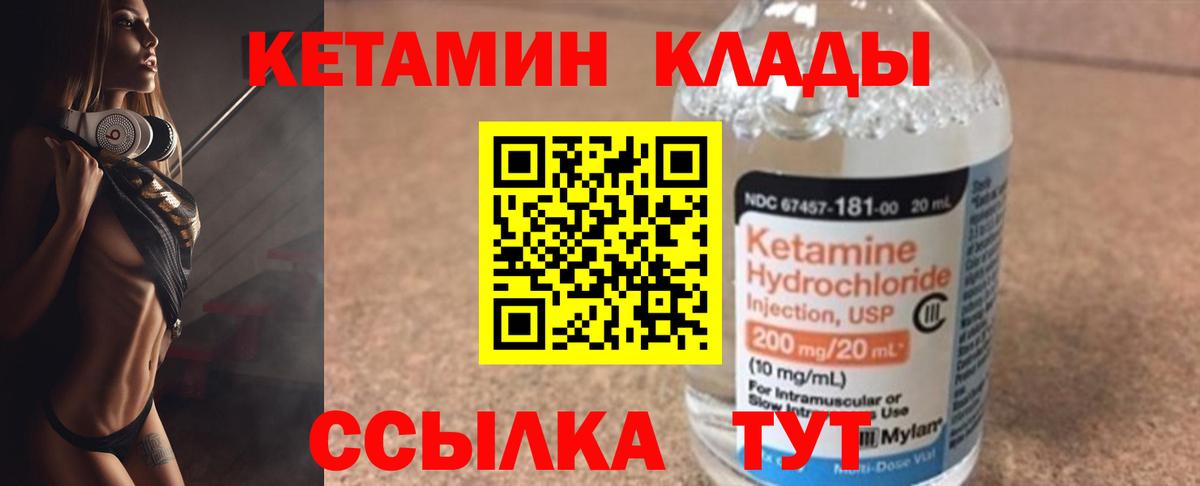 Благовещенск  КЕТАМИН ketamine  ссылка на мегу зеркало  Вход с VPN  КЕТАМИН VHQ 