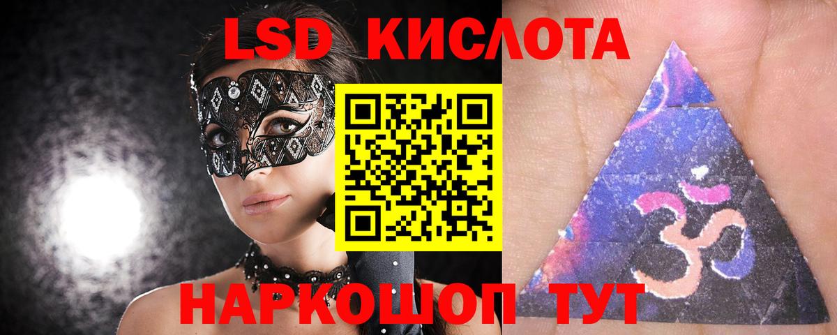 Благовещенск  ЛСД экстази ecstasy  ОМГ ОМГ сайт  Лсд 25 экстази  Лсд 25 экстази кислота  Вход с VPN 