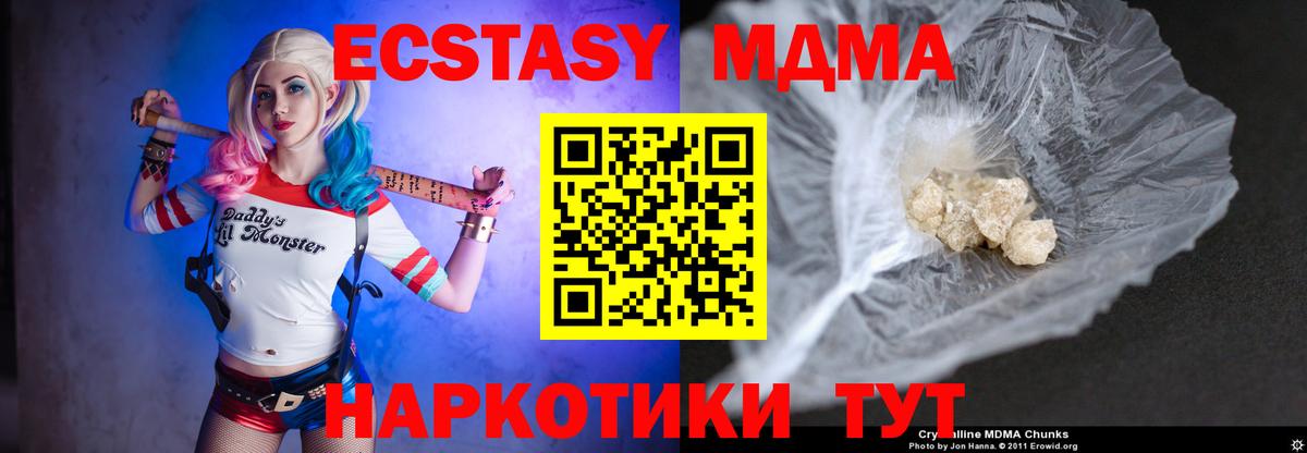 МДМА молли  Вход с VPN  МДМА VHQ  Благовещенск 