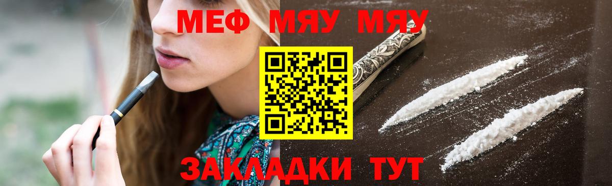 Меф  Мефедрон mephedrone  Меф  Вход с VPN  Меф 4 MMC  Благовещенск 
