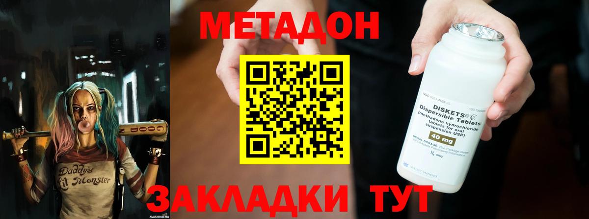OMG как войти  Метадон VHQ  Вход с VPN  Благовещенск  МЕТАДОН methadone 