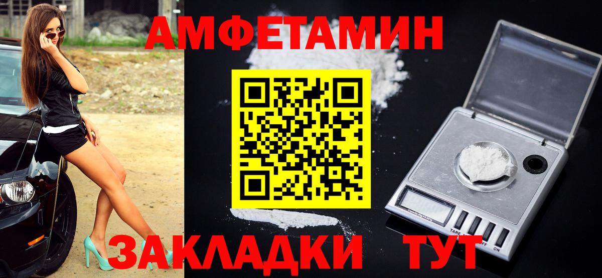 Метамфетамин  Вход с VPN  Благовещенск  Метамфетамин Декстрометамфетамин 99.9% 