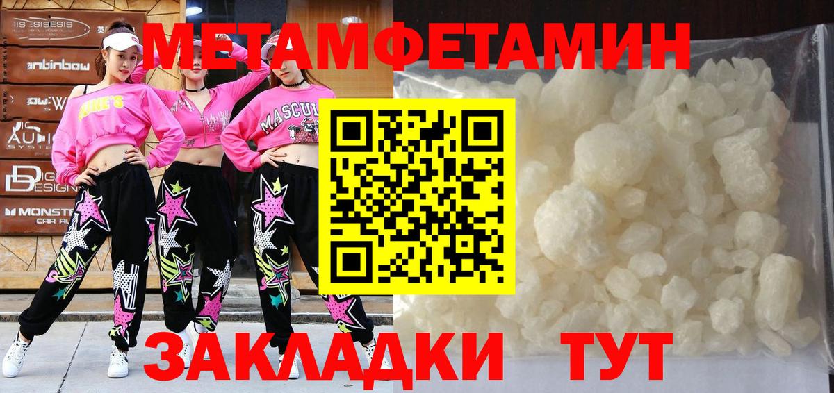МЕТАМФЕТАМИН Декстрометамфетамин 99.9% Благовещенск