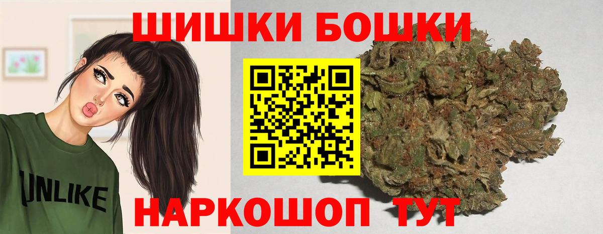 Марихуана White Widow Благовещенск