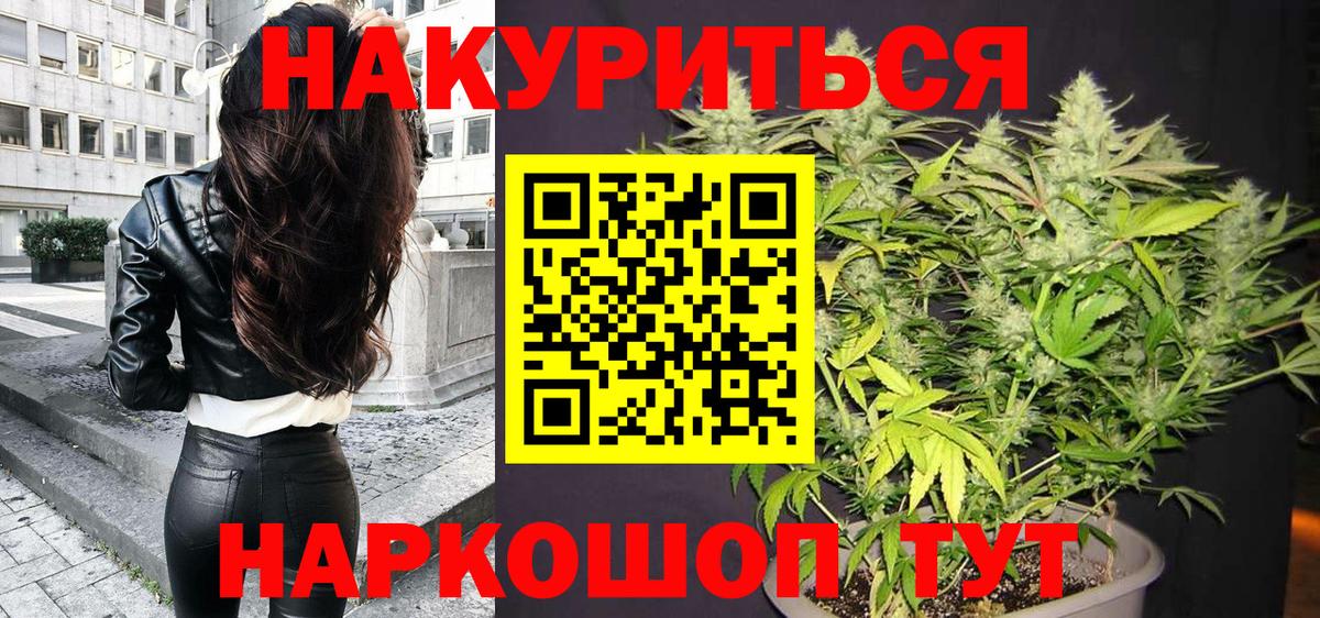 Конопля сатива  Вход с VPN  МАРИХУАНА сатива  Канабис марихуана  Благовещенск 